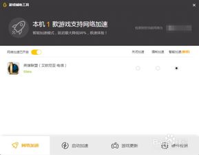 关闭游戏打开,开启新世界的大门(图3)