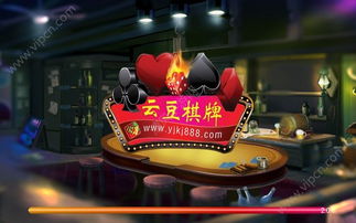 云豆游戏,引领游戏新潮流(图1)