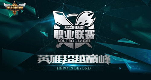 游戏季后赛,谁将问鼎荣耀之巅？(图3)