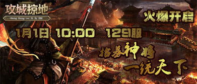 129游戏,揭秘神秘数字背后的娱乐世界(图1)