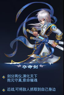 夺命剑游戏,生死较量(图1)