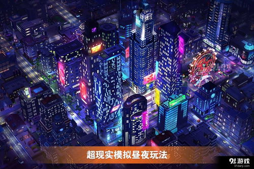 城市游戏城市游戏,一场虚拟与现实交织的游戏之旅(图3)