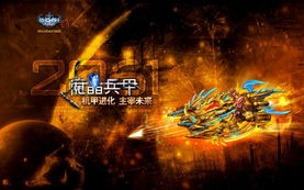 游戏兵甲图片,探寻古代战甲的神秘与荣耀(图1)