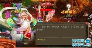游戏月老,穿越时空的恋爱传奇(图3)
