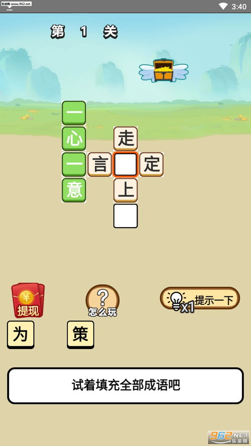 猜步游戏,步步为营的智慧对决(图2)
