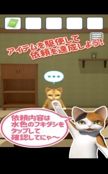 猫佣人游戏,猫咪与人类的奇幻同居生活(图1)