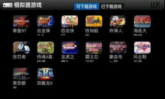 隐藏我的游戏机2下载,下载攻略与游戏亮点抢先看(图1)