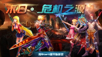 源和游戏,开启奇幻冒险之旅(图2) 源和游戏,开启奇幻冒险之旅(图2)