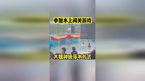 落水闯关游戏,挑战极限的落水闯关游戏体验(图2)