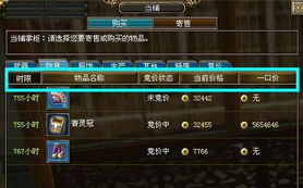 拍物品游戏,拍物品游戏的趣味与智慧之旅(图2) 拍物品游戏,拍物品游戏的趣味与智慧之旅(图2)
