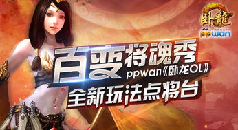 pp游戏秀,尽享欢乐时光(图1) pp游戏秀,尽享欢乐时光(图1)