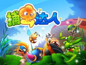 扑虫游戏,一场别开生面的昆虫世界冒险之旅(图1) 扑虫游戏,一场别开生面的昆虫世界冒险之旅(图1)