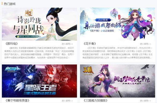 天象游戏公司,探索无限可能(图2) 天象游戏公司,探索无限可能(图2)