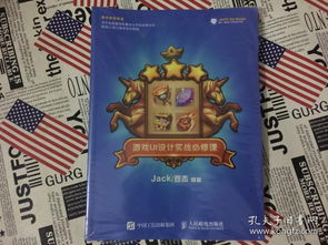 设计课游戏,设计课游戏创新实践之旅(图2)