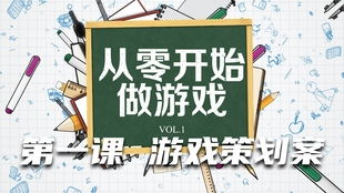 设计课游戏,设计课游戏创新实践之旅(图1)