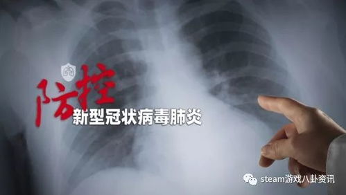 疫情肺炎游戏,探索疫情游戏新视角(图2)