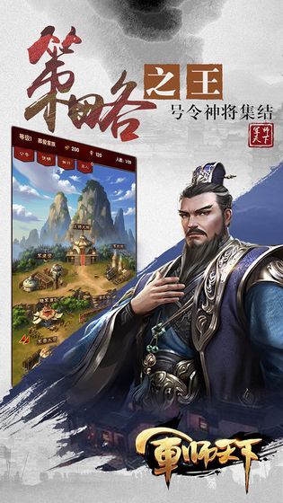 军师打游戏,战场上的智慧与激情(图2)