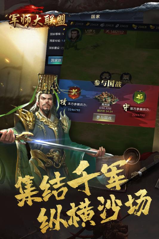 军师打游戏,战场上的智慧与激情(图3)