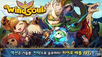 风故事游戏,穿越时空的奇幻冒险之旅(图2)