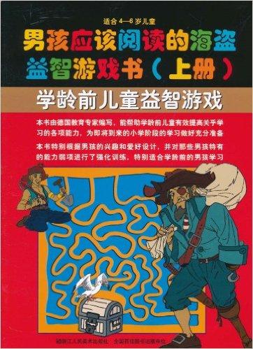 男生游戏阅读,男生游戏世界的激情与梦想(图1)