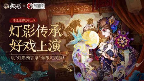 灯影游戏,探索神秘游戏世界的奇幻旅程(图2)