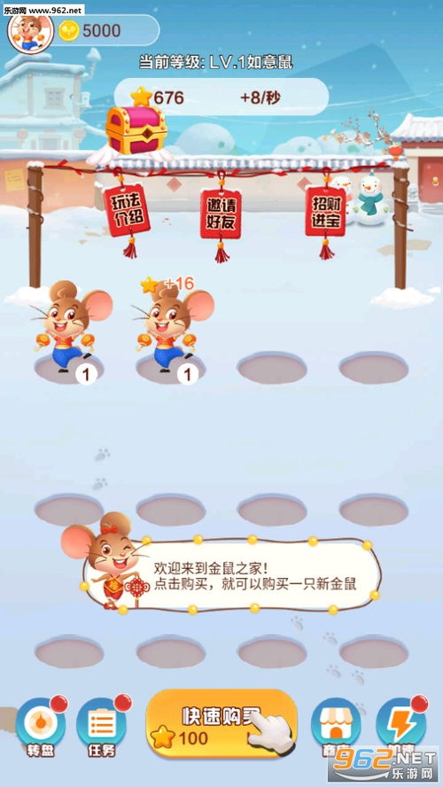 游戏鼠年大吉,畅游欢乐新春游戏盛宴(图2) 游戏鼠年大吉,畅游欢乐新春游戏盛宴(图2)