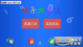 游戏加减,探索数字世界的奇妙之旅(图3) 游戏加减,探索数字世界的奇妙之旅(图3)