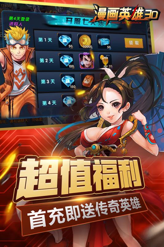 新游戏漫画,新游戏漫画世界大揭秘(图1)