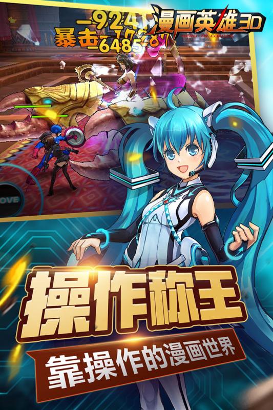新游戏漫画,新游戏漫画世界大揭秘(图3)