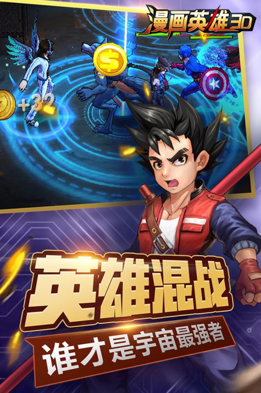 新游戏漫画,新游戏漫画世界大揭秘(图2)