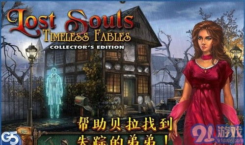 灵魂2游戏,探寻无尽黑暗中的永恒轮回(图3)