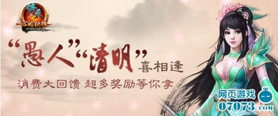 清明游戏公告,共度佳节盛宴(图3)