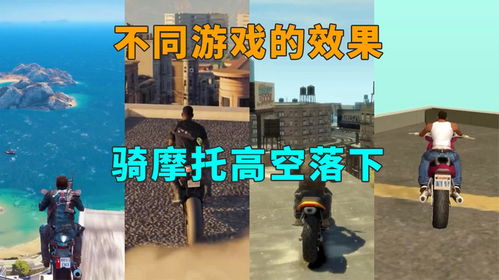高空游戏掉落,探索神秘掉落之谜(图3)