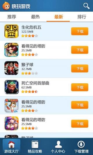 快玩游戏盒最新手机版,轻松解锁新体验(图2)