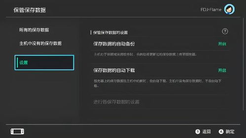 ns游戏重启,探寻全新冒险篇章(图1)