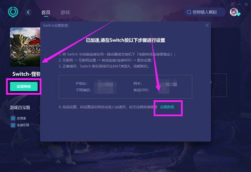 ns游戏重启,探寻全新冒险篇章(图3)