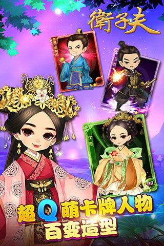 游戏卫子夫,宫廷权谋与爱情传奇(图3)