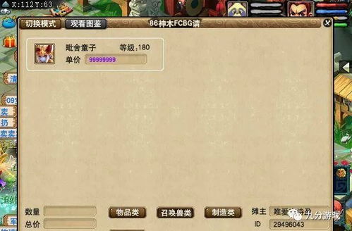 买卖狗游戏,买卖狗游戏的商业策略揭秘(图2)