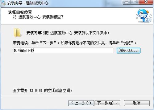 安装远航游戏,探索无尽虚拟世界的冒险之旅(图3)