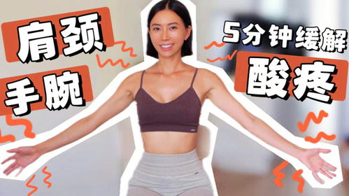 肩部游戏,锻炼与娱乐的双重享受(图2)