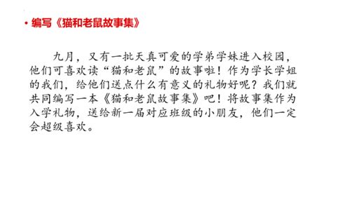 二年级玩游戏写话,快乐游戏乐翻天(图1)