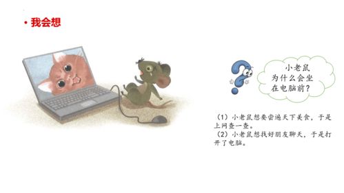 二年级玩游戏写话,快乐游戏乐翻天(图2)