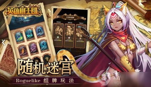 英雄下棋游戏,传奇英雄间的智慧对决(图3) 英雄下棋游戏,传奇英雄间的智慧对决(图3)
