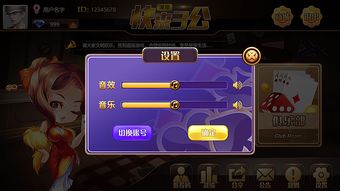 小游戏游戏界面设计,揭秘小游戏界面设计艺术(图2)