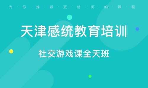 游戏社交课,游戏社交课深度解析(图3) 游戏社交课,游戏社交课深度解析(图3)