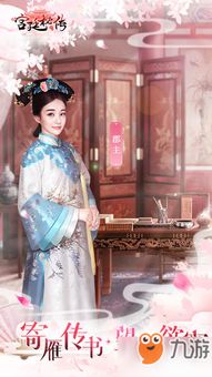游戏璎珞,奇幻世界中的传奇冒险之旅(图3)