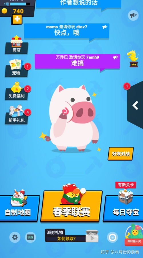 对象异地游戏,异地游戏玩家的心路历程(图3) 对象异地游戏,异地游戏玩家的心路历程(图3)