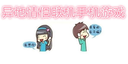 对象异地游戏,异地游戏玩家的心路历程(图2) 对象异地游戏,异地游戏玩家的心路历程(图2)