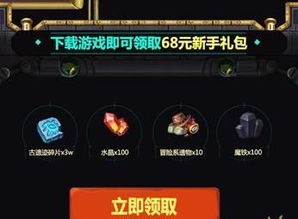 游戏68元,揭秘性价比之选(图1) 游戏68元,揭秘性价比之选(图1)