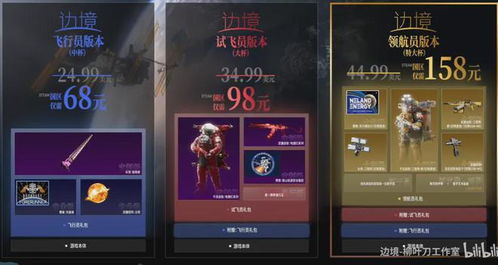 游戏68元,揭秘性价比之选(图3) 游戏68元,揭秘性价比之选(图3)